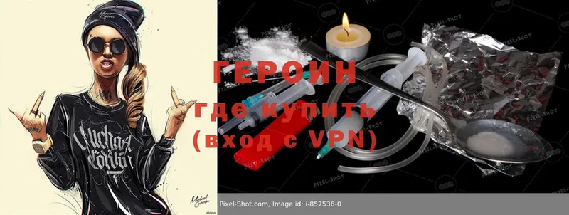 где можно купить   Балашов  ГЕРОИН Heroin 